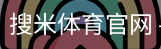 搜米体育官网